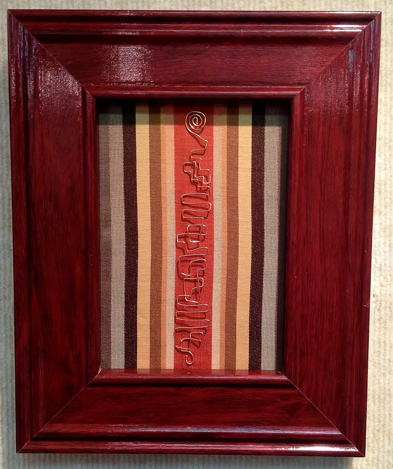 Contained Language, Striped